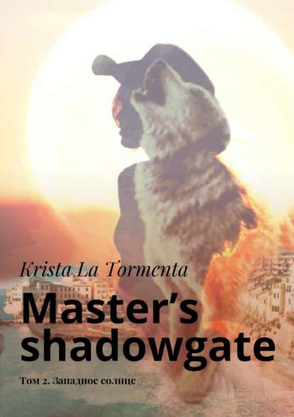 Книга Krista La Tormenta Master’s shadowgate. Том 2. Западное солнце