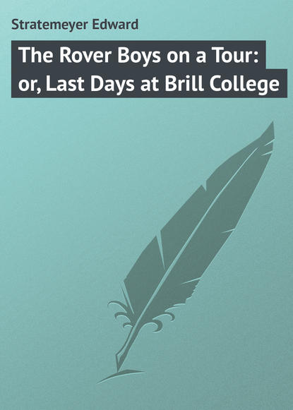 Книга Stratemeyer Edward, Edward Stratemeyer The Rover Boys on a Tour: or, Last Days at Brill College