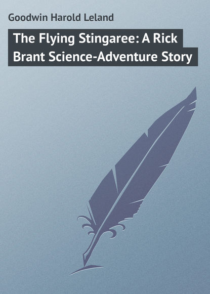 Книга Harold Goodwin, Goodwin Harold Leland The Flying Stingaree: A Rick Brant Science-Adventure Story