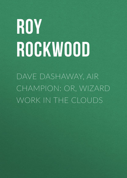 Книга Roy Rockwood Dave Dashaway, Air Champion: or, Wizard Work in the Clouds