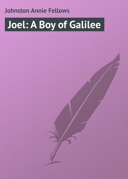 Книга Annie Johnston, Johnston Annie Fellows Joel: A Boy of Galilee