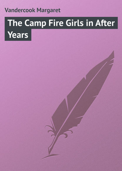 Книга Margaret Vandercook, Vandercook Margaret The Camp Fire Girls in After Years