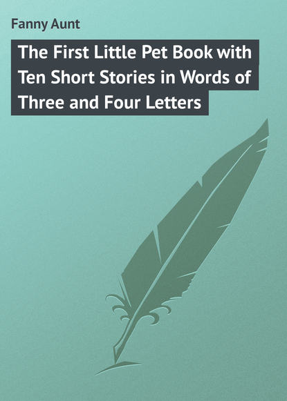 Книга Fanny Aunt, Aunt Fanny The First Little Pet Book with Ten Short Stories in Words of Three and Four Letters