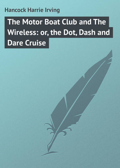 Книга Harrie Hancock, Hancock Harrie Irving The Motor Boat Club and The Wireless: or, the Dot, Dash and Dare Cruise