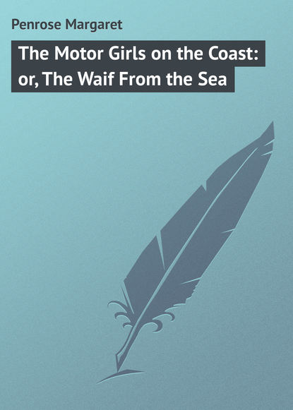 Книга Margaret Penrose, Penrose Margaret The Motor Girls on the Coast: or, The Waif From the Sea