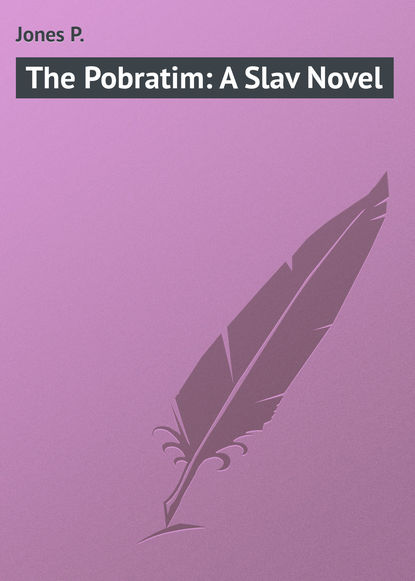 Книга P. Jones, Jones P. The Pobratim: A Slav Novel