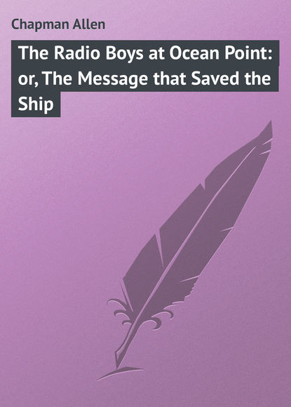 Книга Allen Chapman, Chapman Allen The Radio Boys at Ocean Point: or, The Message that Saved the Ship