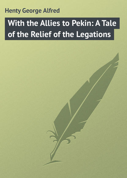 Книга George Henty, Henty George Alfred With the Allies to Pekin: A Tale of the Relief of the Legations