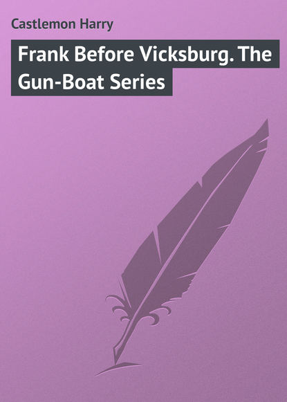 Книга Castlemon Harry, Harry Castlemon Frank Before Vicksburg. The Gun-Boat Series