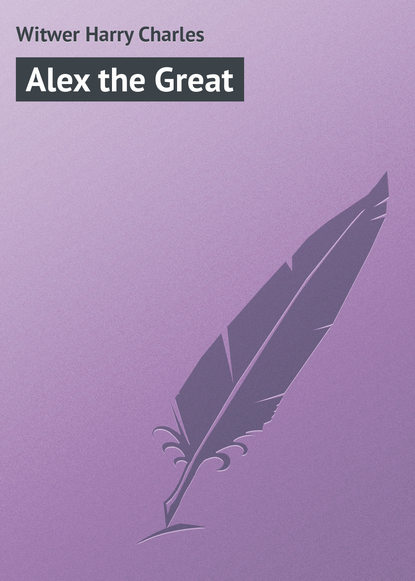 Книга Harry Witwer, Witwer Harry Charles Alex the Great