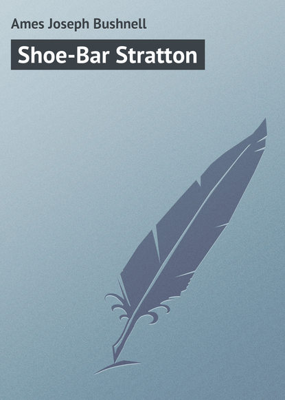 Книга Joseph Ames, Ames Joseph Bushnell Shoe-Bar Stratton