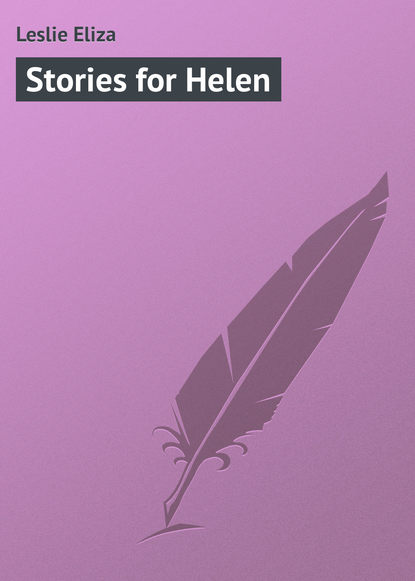 Книга Eliza Leslie, Leslie Eliza Stories for Helen