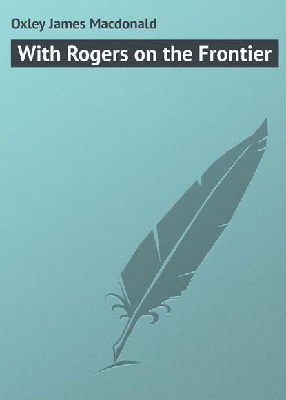 Книга James Oxley, Oxley James Macdonald With Rogers on the Frontier