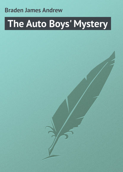 Книга James Braden, Braden James Andrew The Auto Boys' Mystery