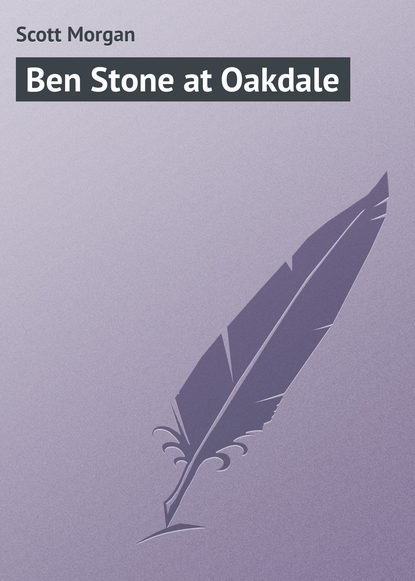 Книга Morgan Scott, Scott Morgan Ben Stone at Oakdale