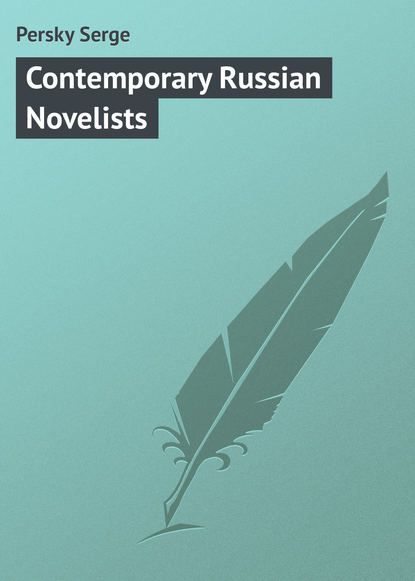 Книга Serge Persky, Frederick Eisemann, Persky Serge Contemporary Russian Novelists