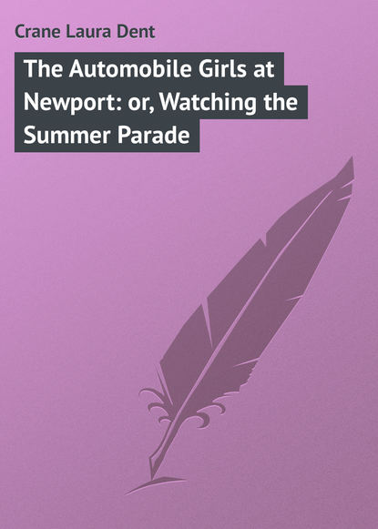 Книга Laura Crane, Crane Laura Dent The Automobile Girls at Newport: or, Watching the Summer Parade
