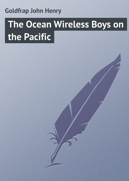 Книга John Goldfrap, Goldfrap John Henry The Ocean Wireless Boys on the Pacific