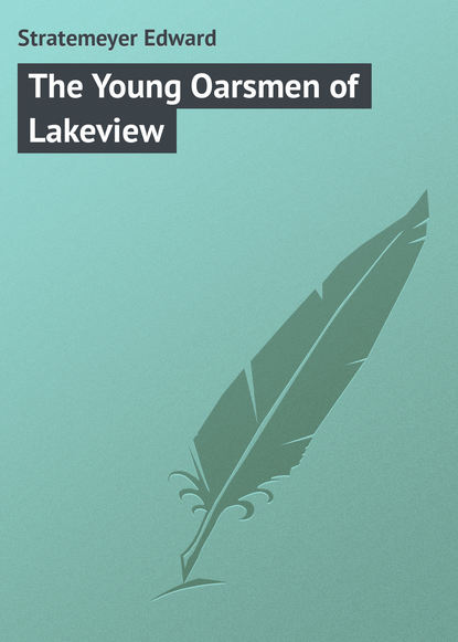 Книга Stratemeyer Edward, Edward Stratemeyer The Young Oarsmen of Lakeview