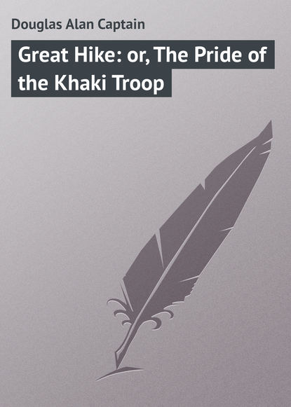 Книга Alan Douglas, Douglas Alan Captain Great Hike: or, The Pride of the Khaki Troop