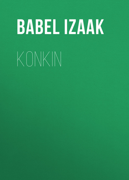 Книга Babel Izaak Konkin