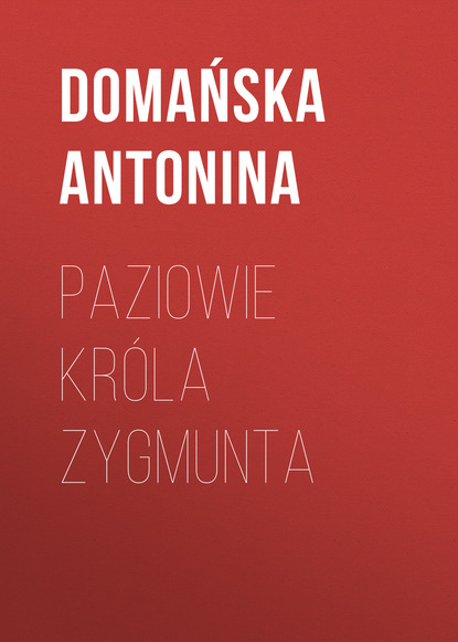 Книга Domańska Antonina Paziowie króla Zygmunta