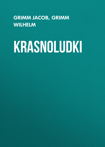Книга Grimm Jacob, Grimm Wilhelm Krasnoludki