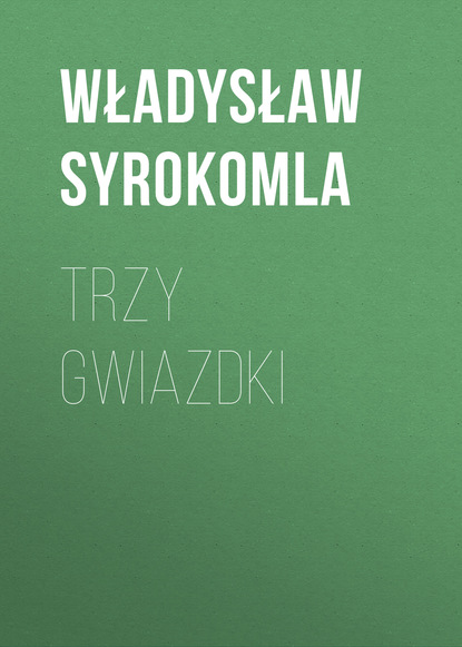 Книга Władysław Syrokomla Trzy gwiazdki