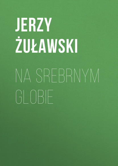 Книга Jerzy Żuławski Na srebrnym globie