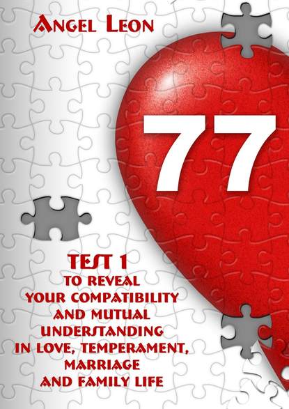 Книга Leon Angel Test 1 to reveal your compatibility and mutual understanding in love, temperament, marriage and family life