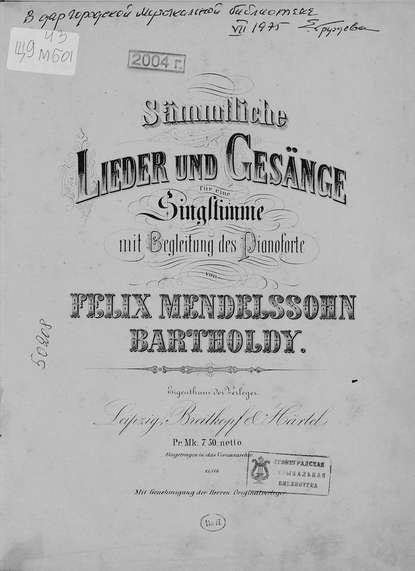 Книга  ЦГПБ, Якоб Людвиг Феликс Мендельсон Бартольди Sammtliche Lieder und Gesange fur eine Singstimme mit Begleitung des Pianoforte von F. Mendelssohn-Bartholdy