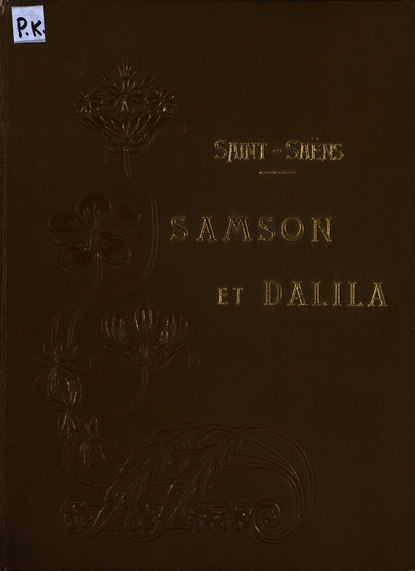 Книга Шарль Камиль Сен-Санс, Камиль Сен-Санс,  ЦГПБ Samson et Dalila