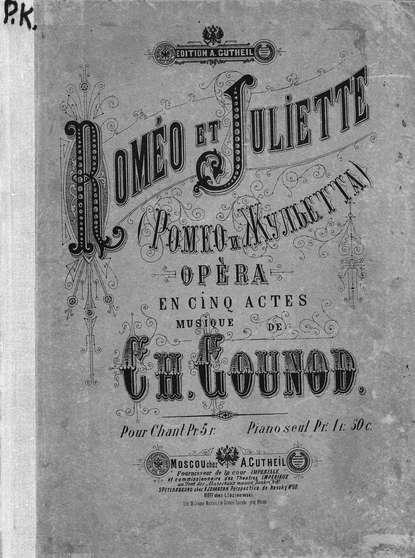 Книга  ЦГПБ, Шарль Франсуа Гуно Romeo et Juliette