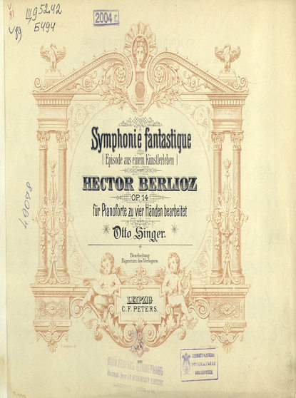 Книга Гектор Берлиоз,  ЦГПБ Symphonie fantastique