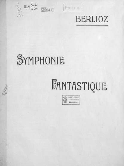 Книга Гектор Берлиоз,  ЦГПБ Symphonie Fantastique
