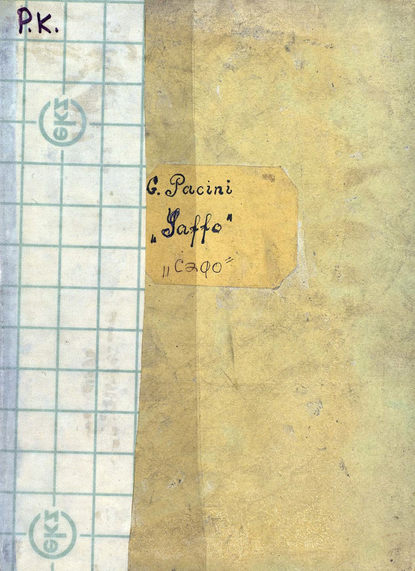Книга  ЦГПБ, Джованни Пачини Saffo