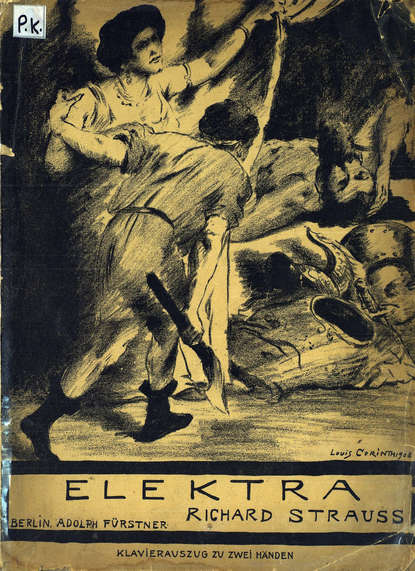 Книга Рихард Штраус,  ЦГПБ Elektra