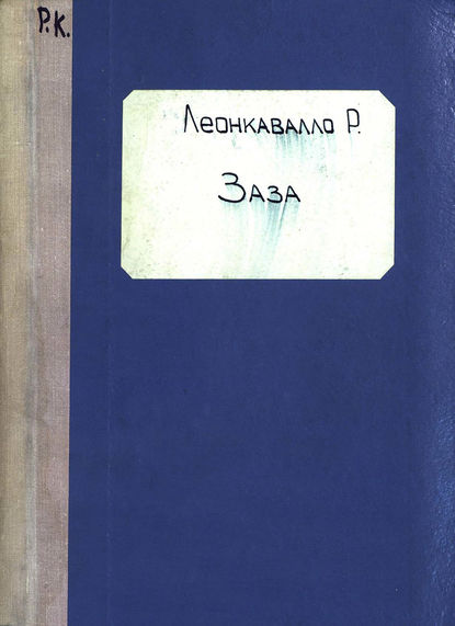 Книга  ЦГПБ, Руджеро Леонкавалло Заза