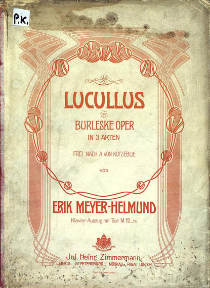 Книга  ЦГПБ, Эрик Мейер-Гельмунд, Мейер-Гельмунд Эрик Lucullus
