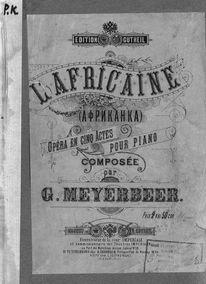 Книга  ЦГПБ, Джакомо Мейербер Африканка