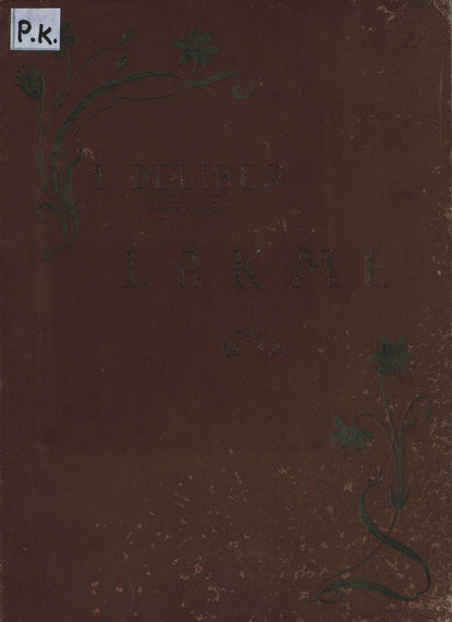 Книга  ЦГПБ, Лео Делиб Лакме