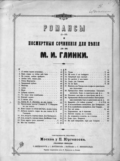 Книга Михаил Яковлев,  ЦГПБ, Михаил Лукьянович Яковлев Элегия