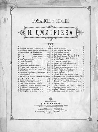 Книга  ЦГПБ, Николай Дмитриевич Дмитриев Сосна