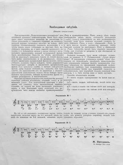 Книга  ЦГПБ, Александр Ильич Зилоти Жалоба