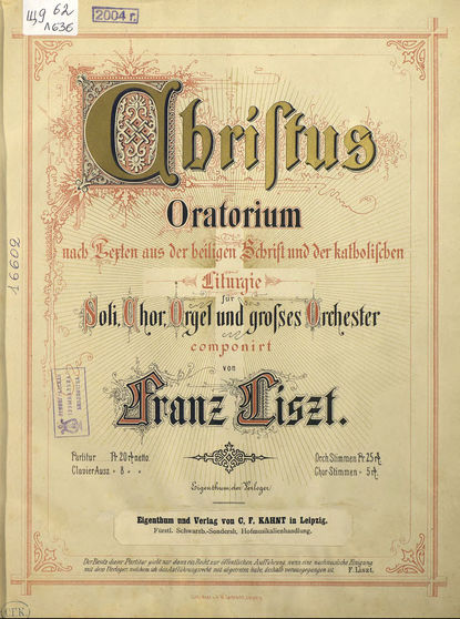 Книга Ференц Лист,  ЦГПБ Christus