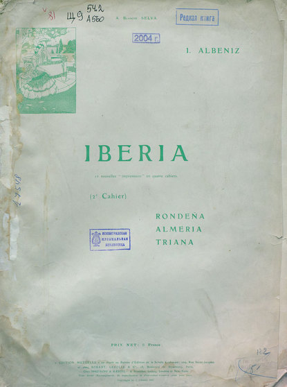 Книга Исаак Альбенис,  ЦГПБ Iberia