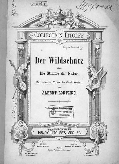 Книга  ЦГПБ, Альберт Лорцинг Der Wildschutz oder Die Stimme der Natur