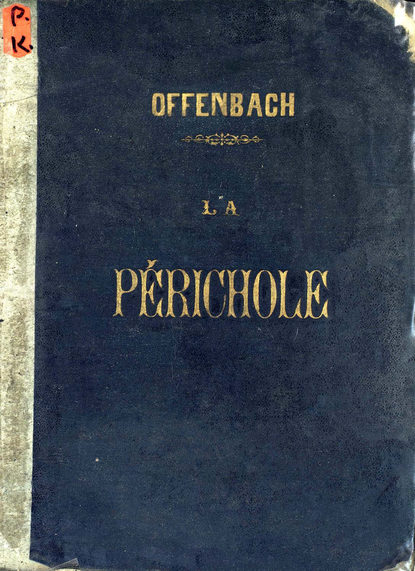 Книга Жак Оффенбах,  ЦГПБ La Perichole
