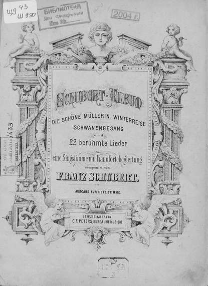 Книга Франц Петер Шуберт,  ЦГПБ Die schone Mullerin, Winterreise, Schwanengesang ung 22 heruhmte Lieder fur eine Singstimme mit Pianofortebeitung comp. v. Fr. Schubert