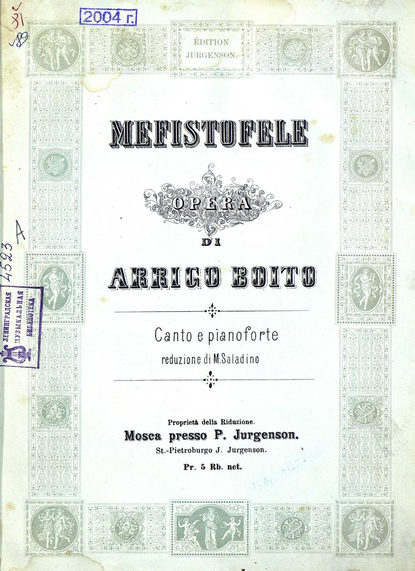 Книга  ЦГПБ, Арриго Бойто Mefistofele